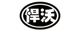 悍沃